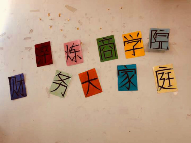 【完满班级】为爱而战 拒绝诈骗——淬炼商学院“善”行青春主题活动(五十七)