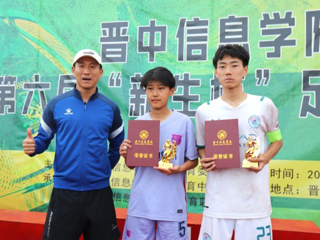 全胜战绩!大数据学院、信息工程学院摘得第六届“新生杯”足球联赛桂冠!