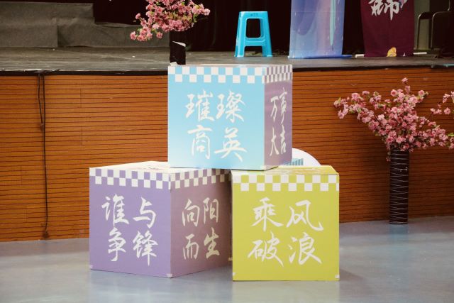 好好道个别吧!与“阿信”“商英”以及璀璨的四年——商务英语学院2023届“Dream is possible”韶华永熠 未来可期毕业晚会