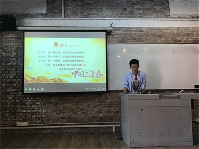 【完满班级】一心向党 用镜头献礼新中国成立70周年——远景1705班完满班级活动