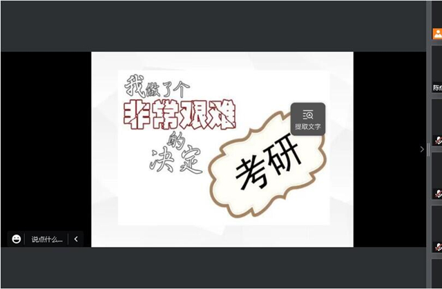 【辅导员说完满】诚信学习 诚信考研——淬炼·国际商学院2021级辅导员说完满活动
