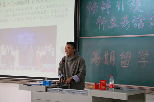 【辅导员说完满】榜样引领 师生共话完满硕果暨暑期留学宣讲——智能工程学院16级辅导员说完满