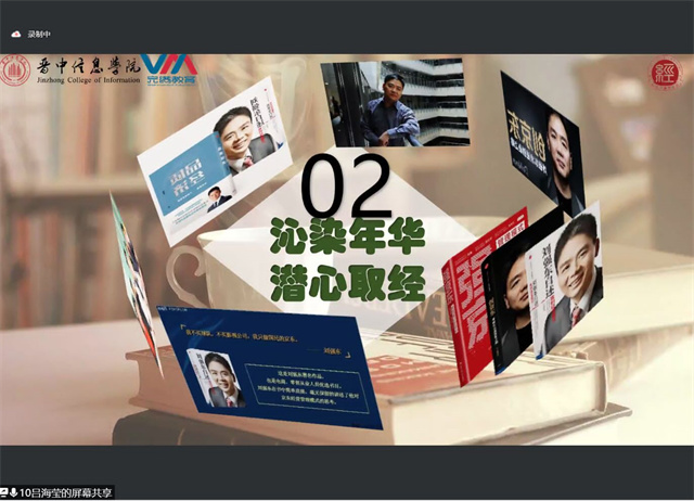 最是书香能致远 腹有诗书气自华—经济与管理学院开展悦读 大咖 悦见 未来之书韵忆峥嵘 学长计划第十期特刊