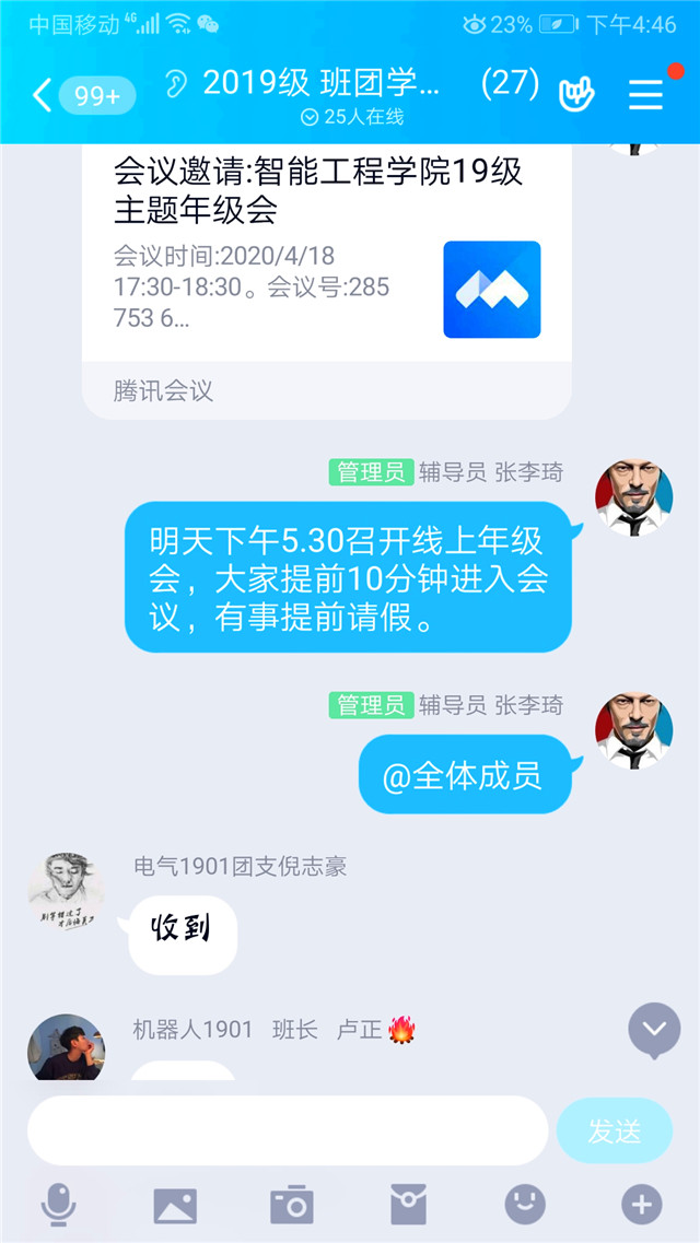【辅导员说完满】疫情期间 警惕电信诈骗“新套路”——智能工程学院19级辅导员说完满