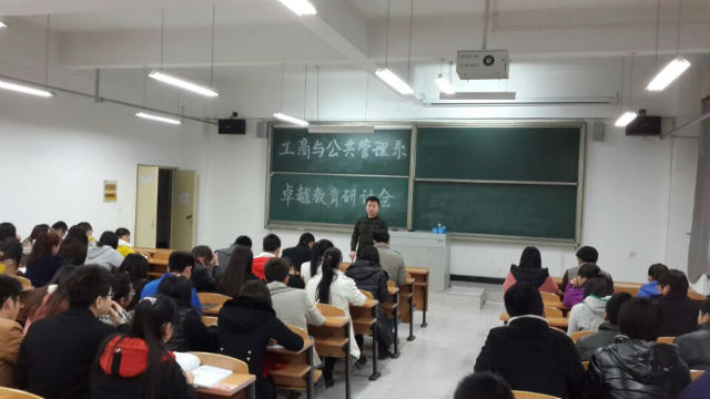梯航求卓越 振翮创辉煌——记工管系卓越教育研讨会