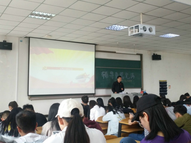 【辅导说完满】弘扬五四精神 凝聚青春力量 ——艺术传媒学院2017级辅导员说完满主题班会