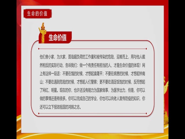 【团日活动】敬畏生命 热爱生命——外国语言文学系经贸1801班、英语1803班5月主题团日活动