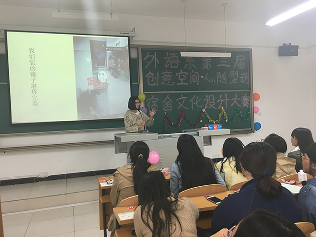 外语系第举办三届“创意空间 心随型动”宿舍文化设计大赛