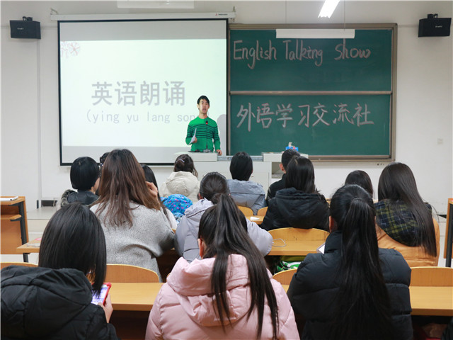 【社团巡礼节】外语学习交流社举办English Talking Showing英语朗诵比赛