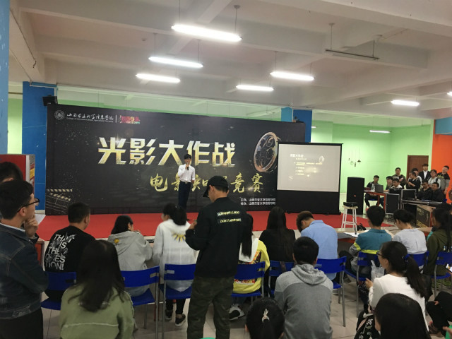 【缤纷百团】电影协会举办“光影大作战”电影知识竞赛活动