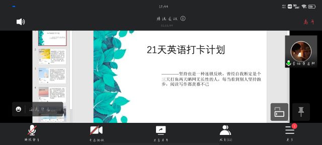 智能工程学院寒假大学生素质提升“先锋行动”计划 成果展示暨分享会