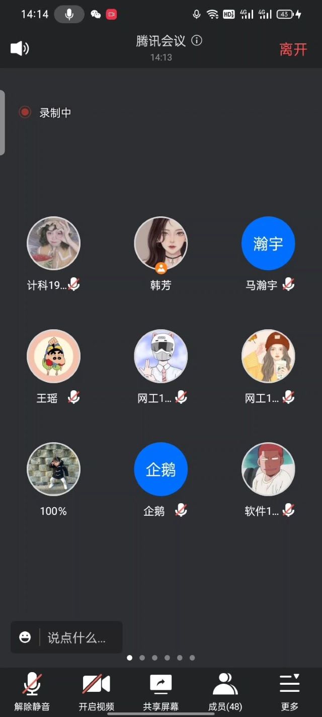 冷静沉着 迎接复试——大数据学院、信息工程学院院长座谈会