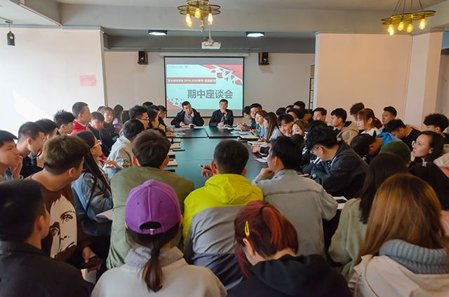 集思广益 打造精品——2019-2020学年艺术传媒学院完满教育期中座谈会