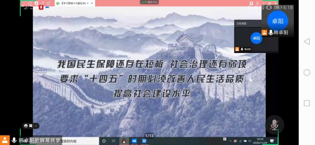 【主题团日活动】奋进新时代 学习新思想——信息工程学院计科1901班主题团日活动