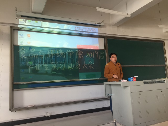 【辅导员说完满】斩断实习道路上的荆棘——食品与环境学院2015级辅导员说完满