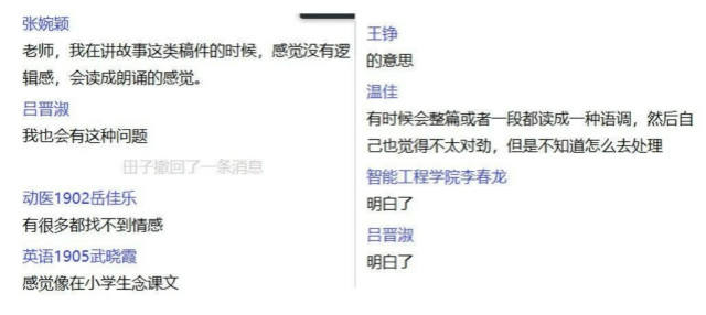 朗诵交流会:对话柴宋君老师 感受朗诵魅力