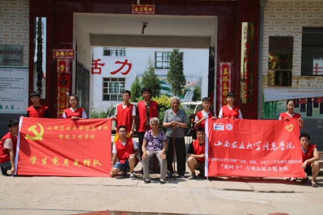 【三下乡】君问归期未有期 心念乡村淳朴情——“机时予”志愿者服务队圆满归程