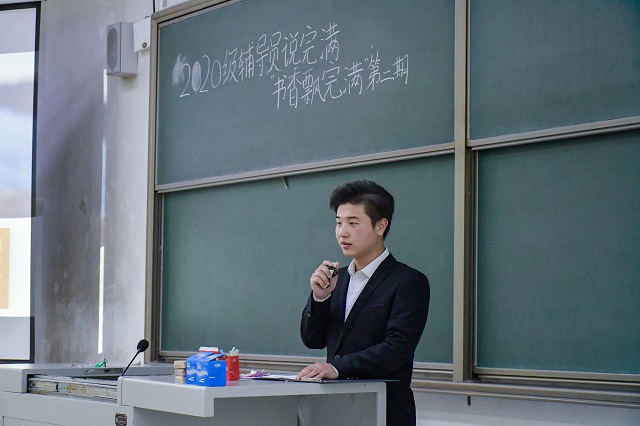 【辅导员说完满】书香飘完满 大咖传记读书报告会第二期 ——艺术传媒学院2020级辅导员说完满