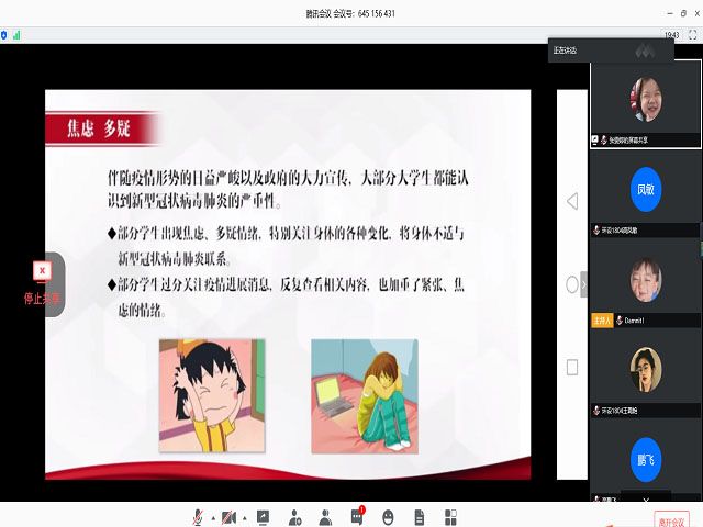防疫从我做起——艺术传媒学院环设1804班举办主题团日活动