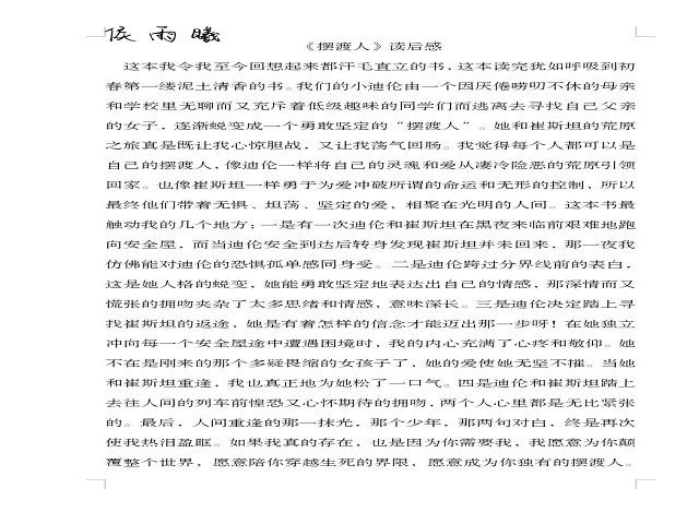 【完满班级】书香五月——食品与环境学院园林1901班完满班级活动