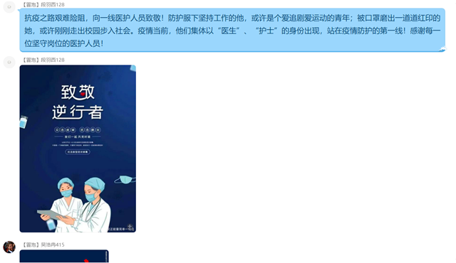 【完满班级】防疫大作战——电子1701班完满班级活动