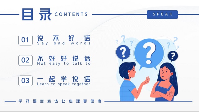 【辅导员说完满】今天你好好说话了吗——经济与管理学院2022级辅导员说完满活动
