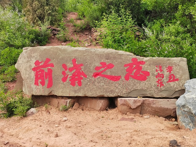 【三下乡】前沟之恋情难忘，乡村旅游明方向