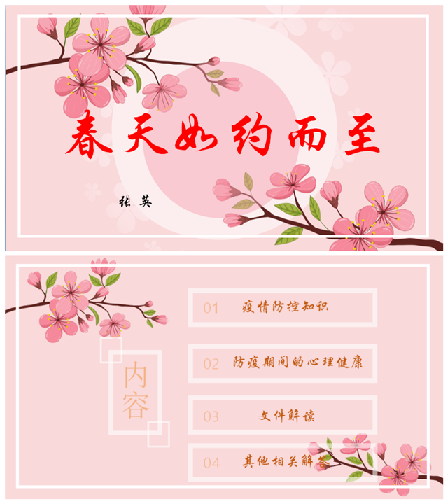 【辅导员说完满】春天如约而至——淬炼商学院“辅导员说完满”专题活动（四）