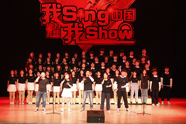 “我Sing我Show·耀中国”合唱专场在乌马河剧院华丽上演