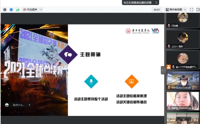 【1+1>2】凝聚团队力量 收获青春硕果——经管学院&青藤书院开展学生干部培训分享会