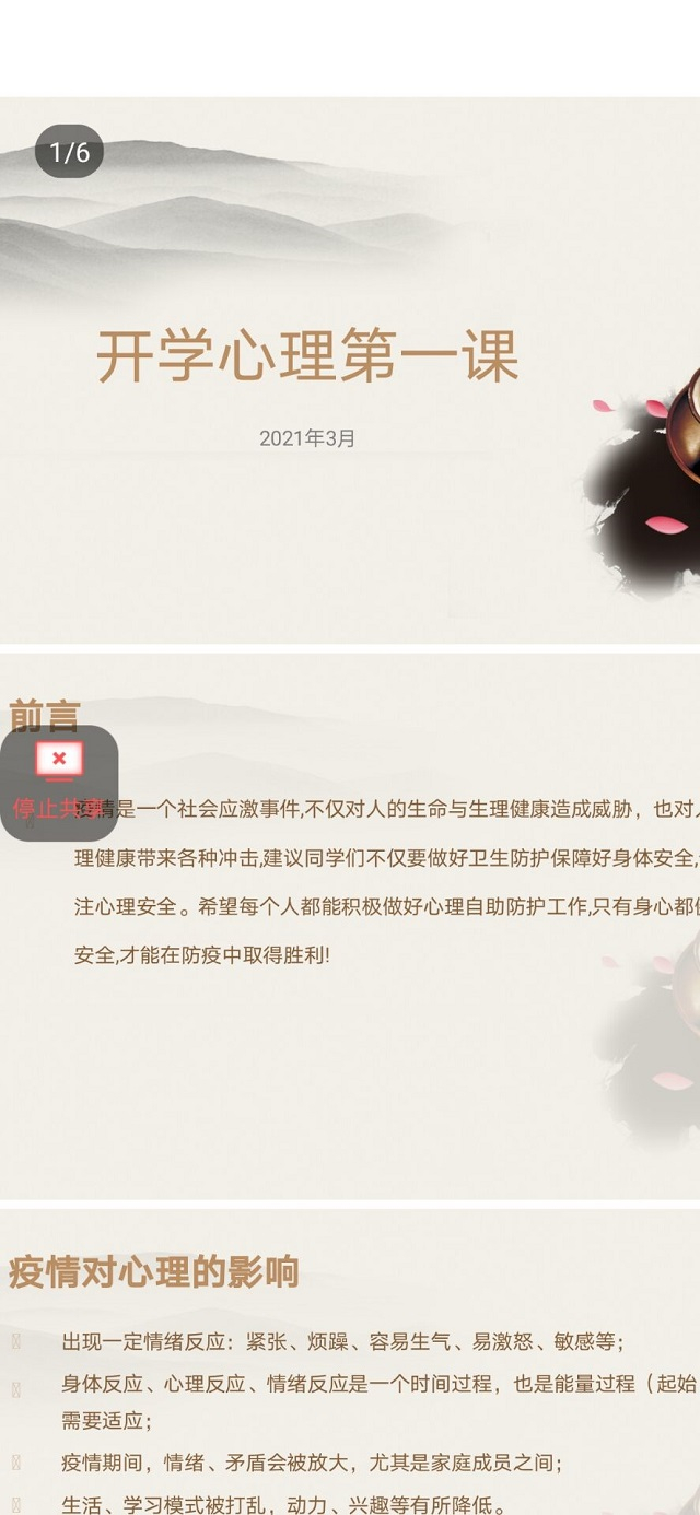 【辅导员说完满】开学第一课——你的同龄人 最关注这些事