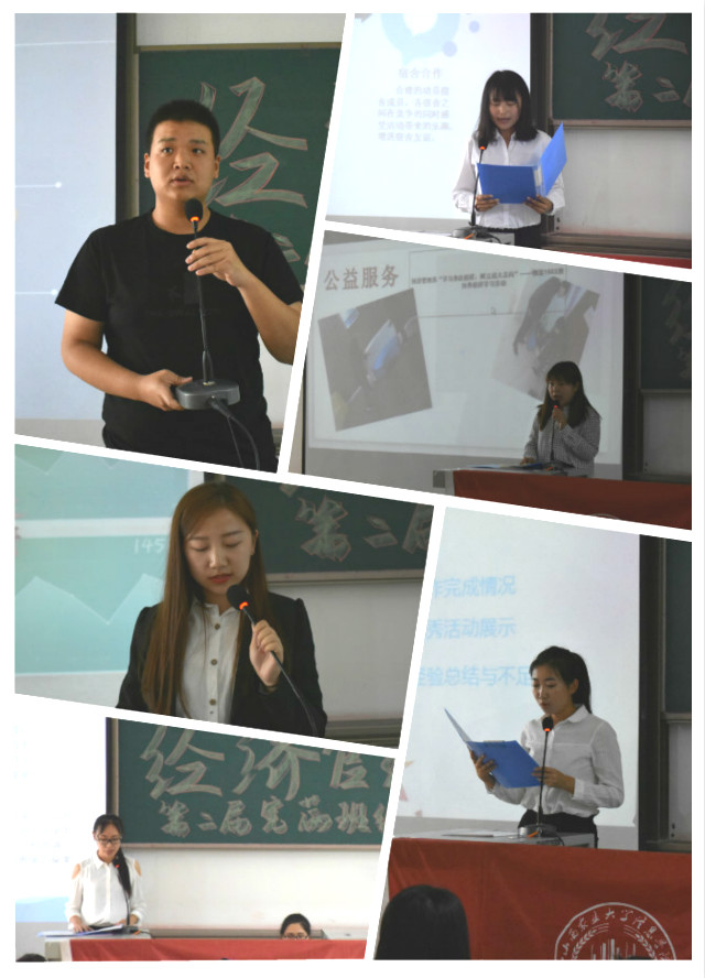 展现班级风采 体会完满魅力——经济管理系第二届完满班级答辩比赛圆满结束