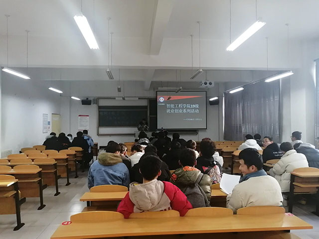 智能工程学院19级就业创业系列活动——求职礼仪