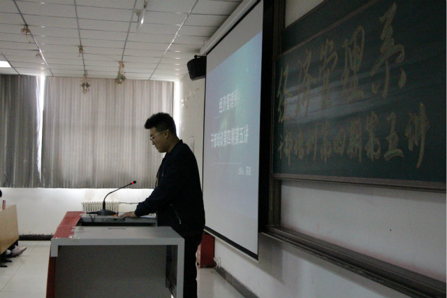 以梦为马 砥砺前行——经济管理系干部培训第四期第五讲