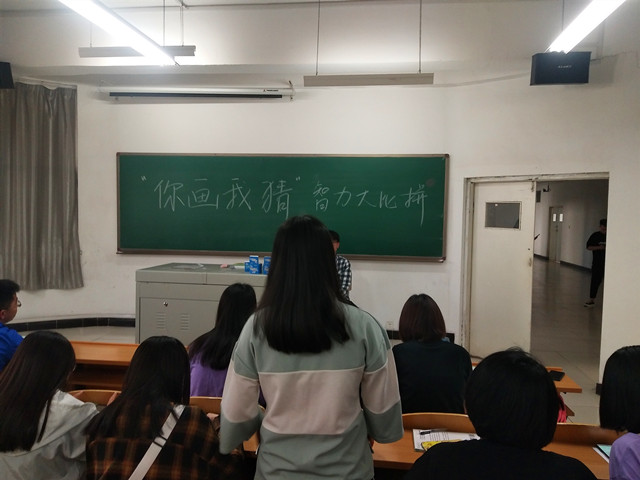 【完满班级】“你画我猜”智力大比拼——数字1701班完满班级活动