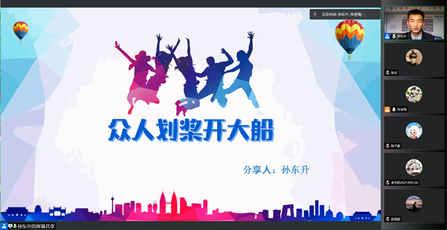 团结协作聚能量 践行初心强担当——智能工程学院学生干部培训