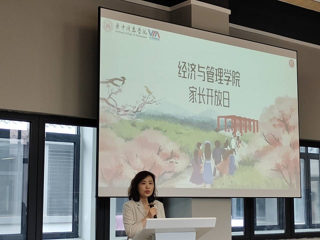 来一场双向奔赴的爱——经济与管理学院家长开放日活动