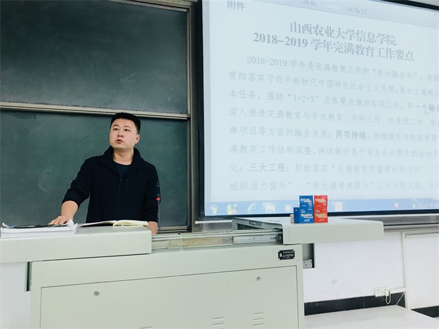 【1+1>2】完满学术手牵手 独树一格创人才——智能工程学院2018-2019年专业完满工作融合开展讨论会