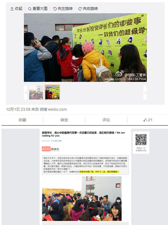 工管系首届“超级学长”选拔完美收官