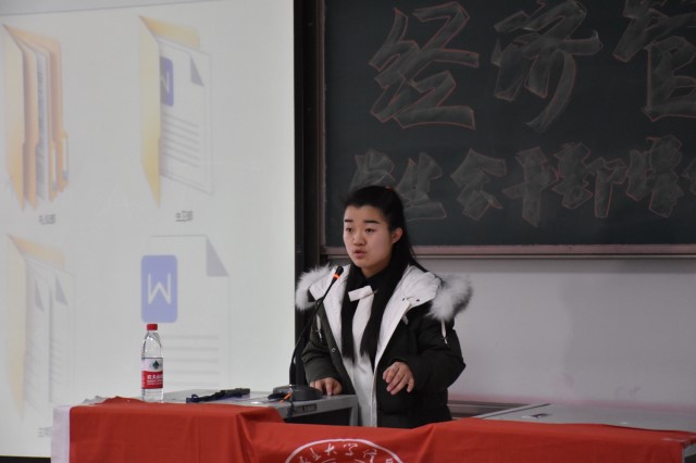 你若盛开 清风自来——经管系学生会干部培训第五期第四讲