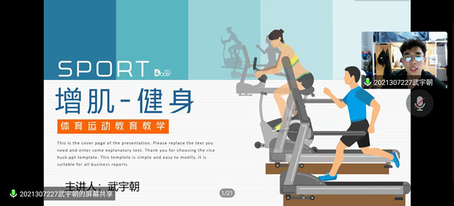 锻炼身体 增强体质——智能工程学院第四届青年健康计划第一期