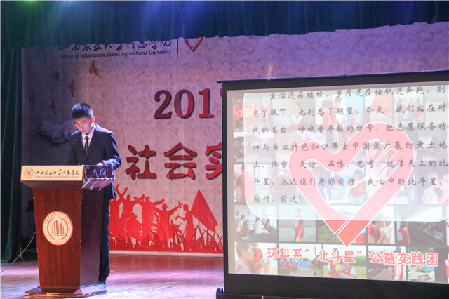 【三下乡】2017年暑期“三下乡”社会实践活动优秀团队及个人表彰大会圆满落幕