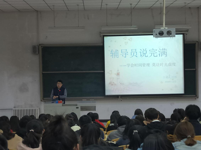 【辅导员说完满】如何做好时间管理 莫让时间虚度——淬炼商学院辅导员说完满专题活动（十七）
