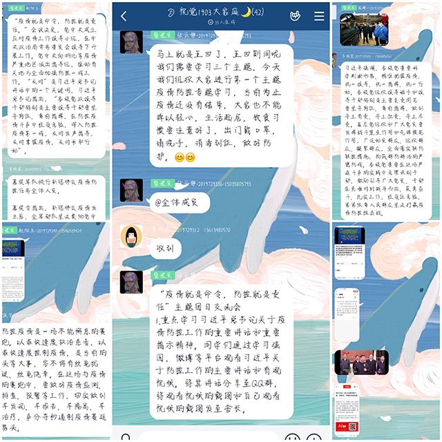 疫情防控专题学习——艺术传媒学院视觉1903班“疫情就是命令 防控就是责任”主题团日交流会