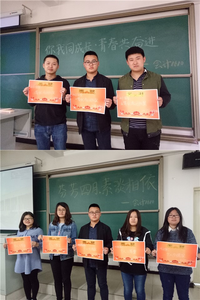 【完满班级】工管系“同拼搏 共奋进”主题活动(十)