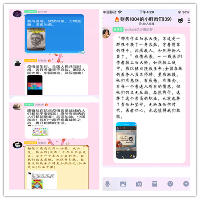 【完满班级】前线有你  背后有我——淬炼商学院财务1804班完满班级活动