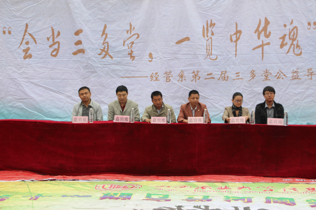 传递正能量135期:经管系第二届公益导游大赛圆满结束