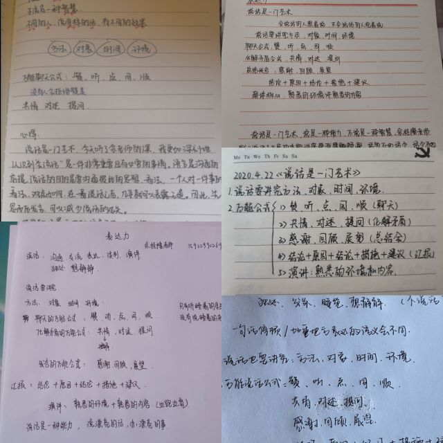 【青马工程】210名学生骨干开启专属云端课堂