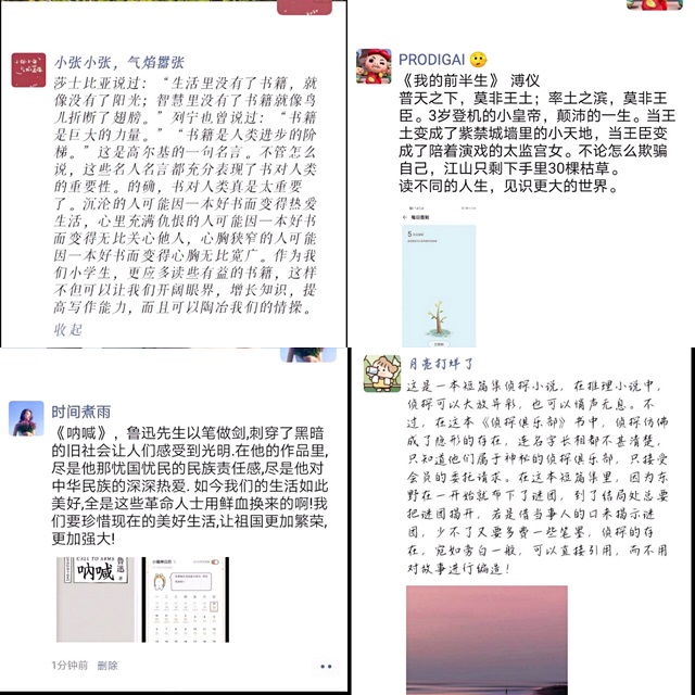 【完满班级】班级周读书——大数据学院、信息工程学院计科1903班完满班级活动