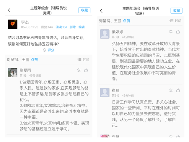 【辅导员说完满】弘扬五四精神 熔铸奋斗青春——大数据学院2018级辅导员说完满
